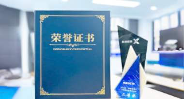 “汽车销售智能引擎”亮相浙江温州“数据要素×”大赛，斩获殊荣！